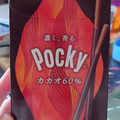 江崎グリコ ポッキーカカオ60％ 商品写真 3枚目