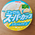 明治 エッセル スーパーカップ レモンのレアチーズ 商品写真 4枚目