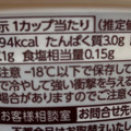 森永製菓 ビストロバニラ 商品写真 4枚目