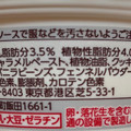 森永製菓 ビストロバニラ 商品写真 3枚目