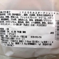 セブン-イレブン とろ生カスタードシュー 商品写真 3枚目