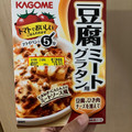 カゴメ トマトでおいしいごはんのおかず 豆腐ミートグラタン 商品写真 1枚目