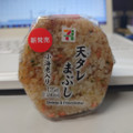 セブン-イレブン 天タレまぶしおむすび 小海老入り 商品写真 3枚目