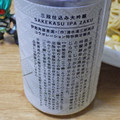 伊勢角屋麦酒 三段仕込み大吟醸 SAKEKAKU IPA ZAKU 商品写真 2枚目