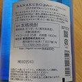 東酒造 NANAKUBO Blue シトラスネオ 商品写真 3枚目