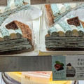 銀座コージーコーナー チョコミントミルクレープ 商品写真 3枚目