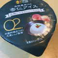 ローソン Uchi Cafe’ O2監修 白桃果肉入り杏仁アイス 商品写真 1枚目