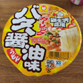 マルちゃん バター醤油味うどん 商品写真 5枚目