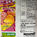 山芳製菓 たらこ好きに朗報です 濃厚たらこ味ポテトチップス 商品写真 2枚目