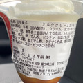 セブン-イレブン ミルククリーム おいもプリン 商品写真 3枚目