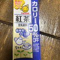 マルサン 豆乳飲料 紅茶 カロリー50％OFF 商品写真 1枚目