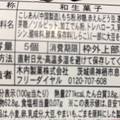 木内製菓 ちょっと大きめ豆大福 商品写真 2枚目