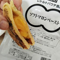 ミシマ 三島のレトウトパウチ食品 ソフトマロンペースト 商品写真 5枚目