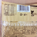 ファミリーマート ファミマ・ベーカリー たまごのロールケーキ 淡路島産牛乳入りクリーム使用 商品写真 3枚目