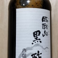 うちぼり 臨醐山 黒酢 商品写真 2枚目
