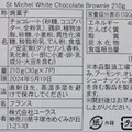St Michel ホワイトチョコレート ブラウニー 商品写真 5枚目