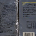 ヤマザキ BAKE ONE もっちり食感のチーズ＆ピザソース 商品写真 4枚目