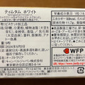 ARNOTT’S ARNOTT’S Tim Tam White 商品写真 3枚目