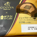 ローソン Uchi Cafe’ × GODIVA ショコラロールケーキ フィアンティーヌ サクサク食感入り 商品写真 4枚目
