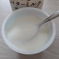 よつ葉 北海道 のむバターミルクヨーグルト 商品写真 2枚目