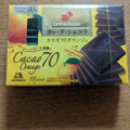 森永製菓 カレ・ド・ショコラ カカオ70オランジュ 商品写真 3枚目