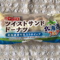 ヤマザキ ツイストサンドドーナツ 北海道産牛乳入りホイップ 商品写真 1枚目
