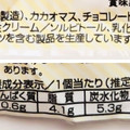 チロル チロルチョコ フォンダンショコラ 商品写真 3枚目