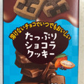 ブルボン たっぷりショコラクッキー 商品写真 1枚目