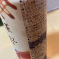 KIRIN 午後の紅茶 キャラメルティーラテ 商品写真 4枚目