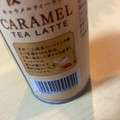 KIRIN 午後の紅茶 キャラメルティーラテ 商品写真 5枚目