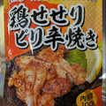 イシワリ 直火焼 鶏せせりピリ辛焼き 商品写真 2枚目