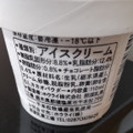 ホウライ ピュアミルク カカオミルク 商品写真 3枚目