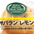 Pasco パスコスペシャルセレクション サバラン レモン 商品写真 5枚目