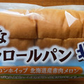 ヤマザキ 大きなダブルロールパン メロンジャム＆メロンホイップ 北海道赤肉メロン 商品写真 5枚目