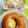 第一パン 北海道じゃがいもとコーンのパン 商品写真 5枚目
