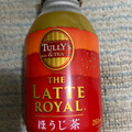 タリーズコーヒー ＆TEA THE LATTE ROYAL ほうじ茶ラテ 商品写真 1枚目