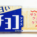 森永製菓 白い板チョコアイス 商品写真 2枚目