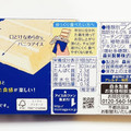 森永製菓 白い板チョコアイス 商品写真 3枚目