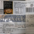 ヤマザキ 黒いソフトフランスパン 黒アヒージョ風味 商品写真 5枚目