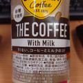 コカ・コーラ ジョージア THE コーヒー with ミルク 商品写真 2枚目
