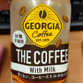 コカ・コーラ ジョージア THE コーヒー with ミルク 商品写真 3枚目