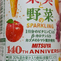 アサヒ 三ツ矢果実と野菜のスパークリング 商品写真 3枚目