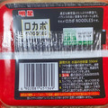 明星食品 ロカボNOODLES 野菜たっぷり ソース焼そば 商品写真 2枚目