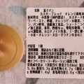 セブン-イレブン カスターブレッド オレンジ風味 商品写真 3枚目