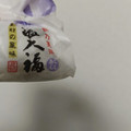 熊本ユタカ 熊本塩大福 商品写真 1枚目