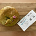 TAO bagel 宇治抹茶桜あんこ 商品写真 1枚目