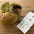 TAO bagel 宇治抹茶桜あんこ 商品写真 2枚目