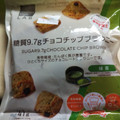 マツキヨココカラ＆カンパニー matsukiyo LAB 糖質9.7g チョコチップブラウニー 抹茶 商品写真 2枚目