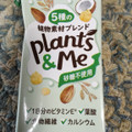 森永 Plants＆Me 砂糖不使用 商品写真 2枚目