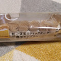 ローソン Uchi Cafe’ ご褒美スティックケーキ 濃厚モンブラン 商品写真 2枚目